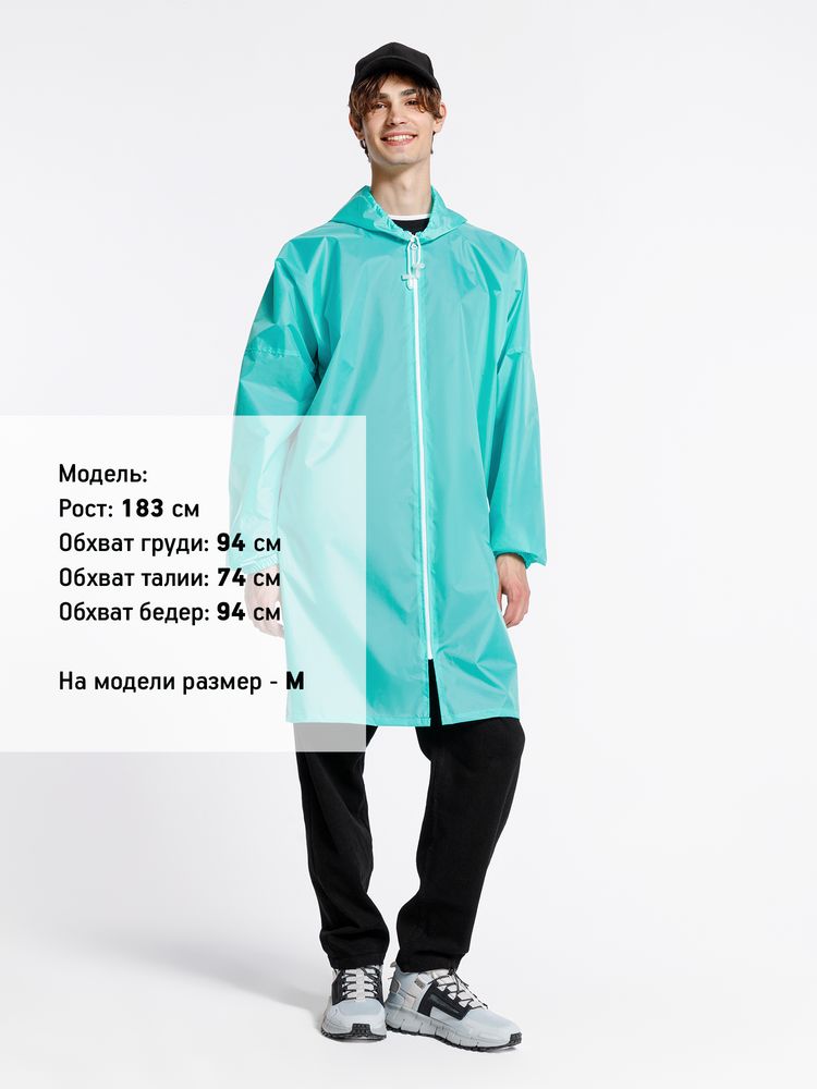 Дождевик Rainman Zip, бирюзовый (тиффани), размер S-10