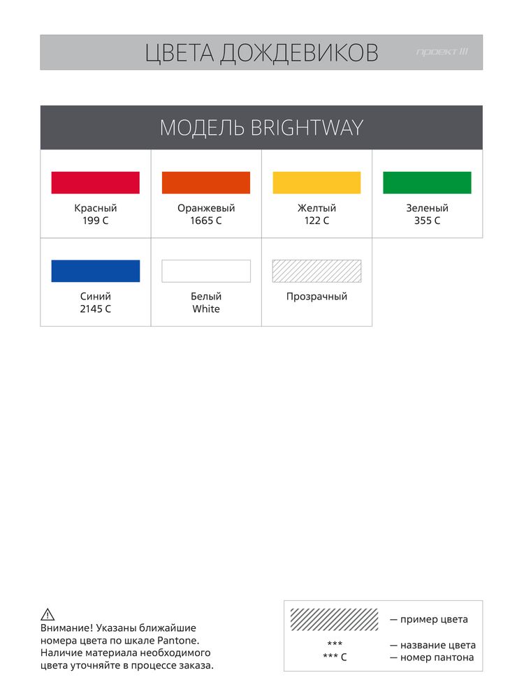 Дождевик-плащ BrightWay с печатью в один цвет на заказ-10