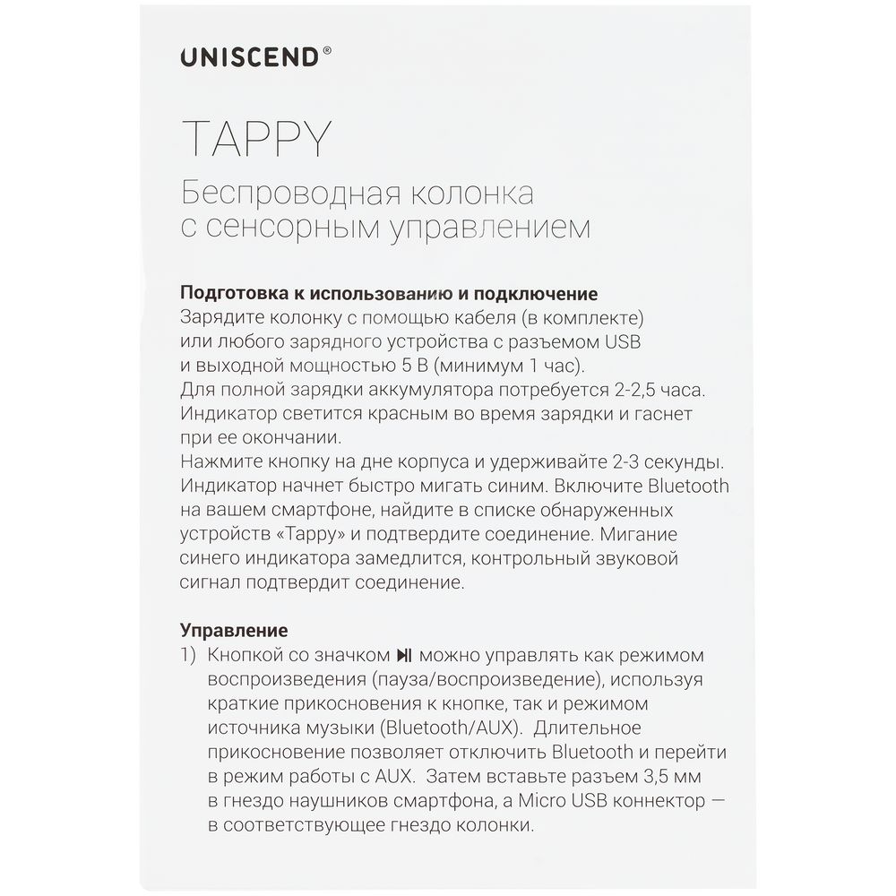 Беспроводная колонка Uniscend Tappy, черная-7