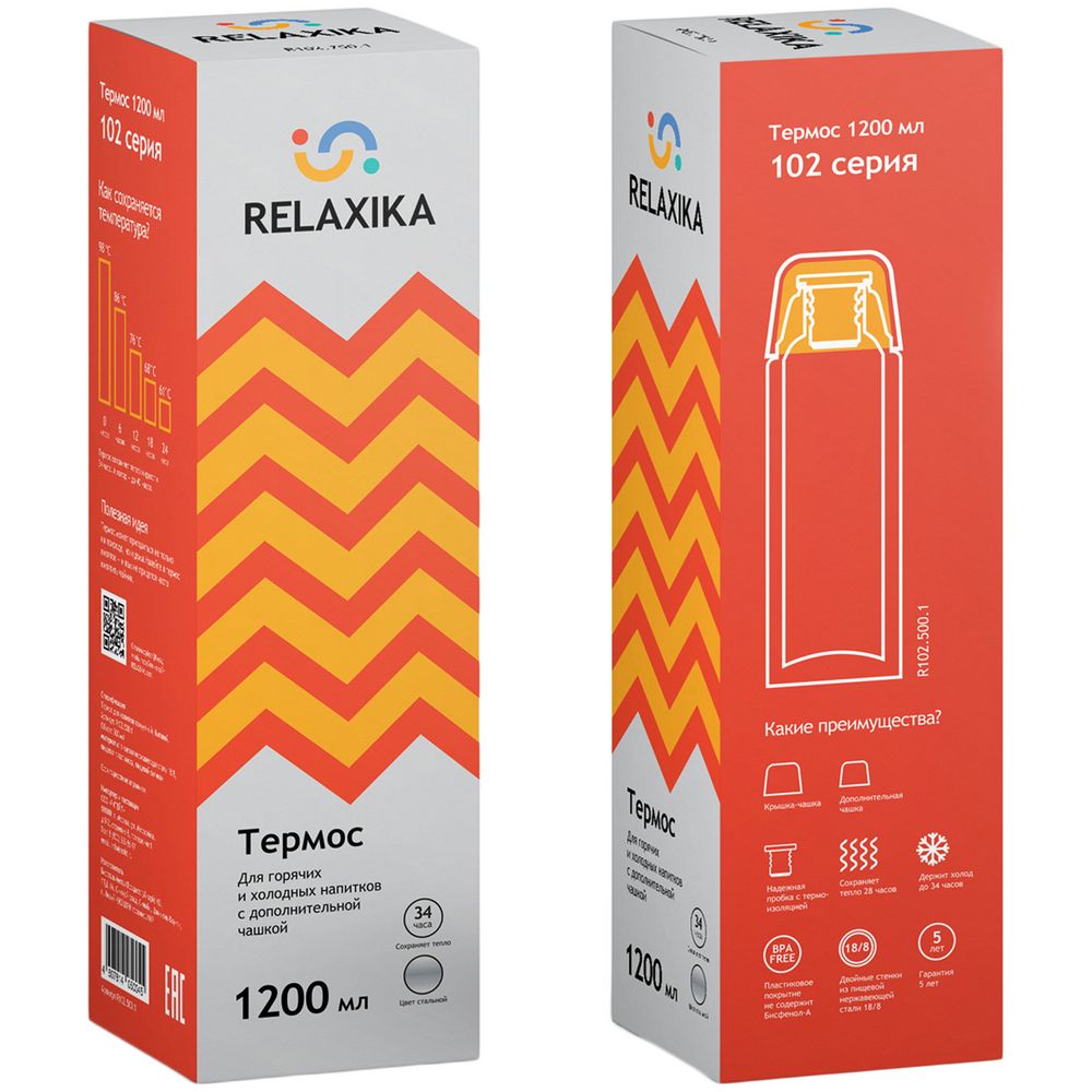 Термос Relaxika Duo 1200, стальной-4