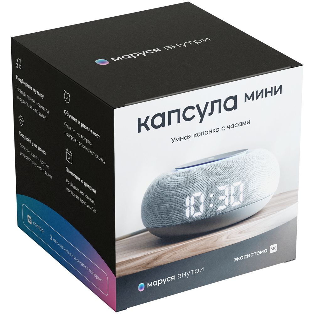 Умная колонка «Капсула Мини» с помощником «Маруся», светло-серая-7