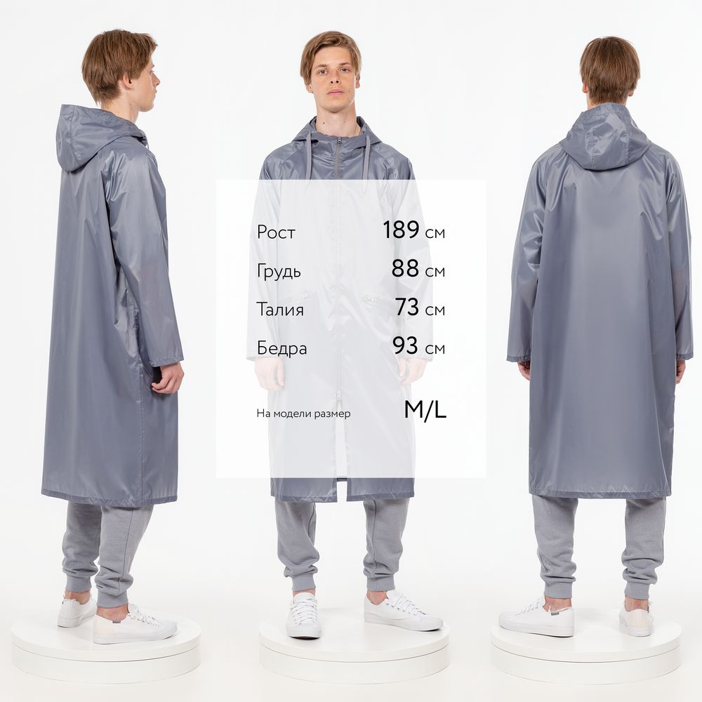 Дождевик R2, серый, размер XS/S-6