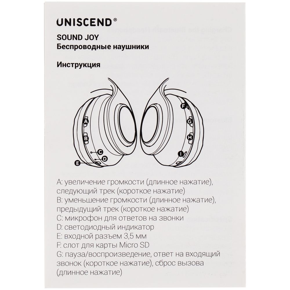 Беспроводные наушники Uniscend Sound Joy, белые-7