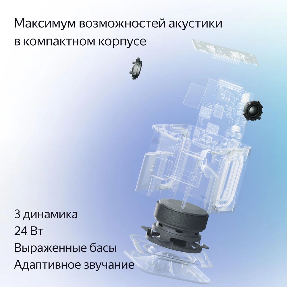 Умная колонка «Яндекс Станция Миди», черная-5