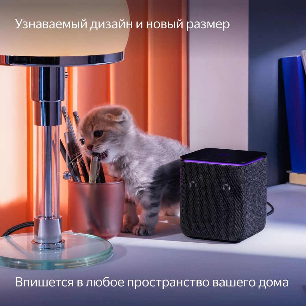 Умная колонка «Яндекс Станция Миди», черная-6