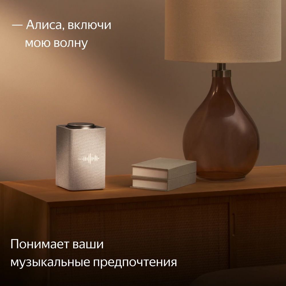 Умная колонка «Яндекс Станция Макс», бежевая-6