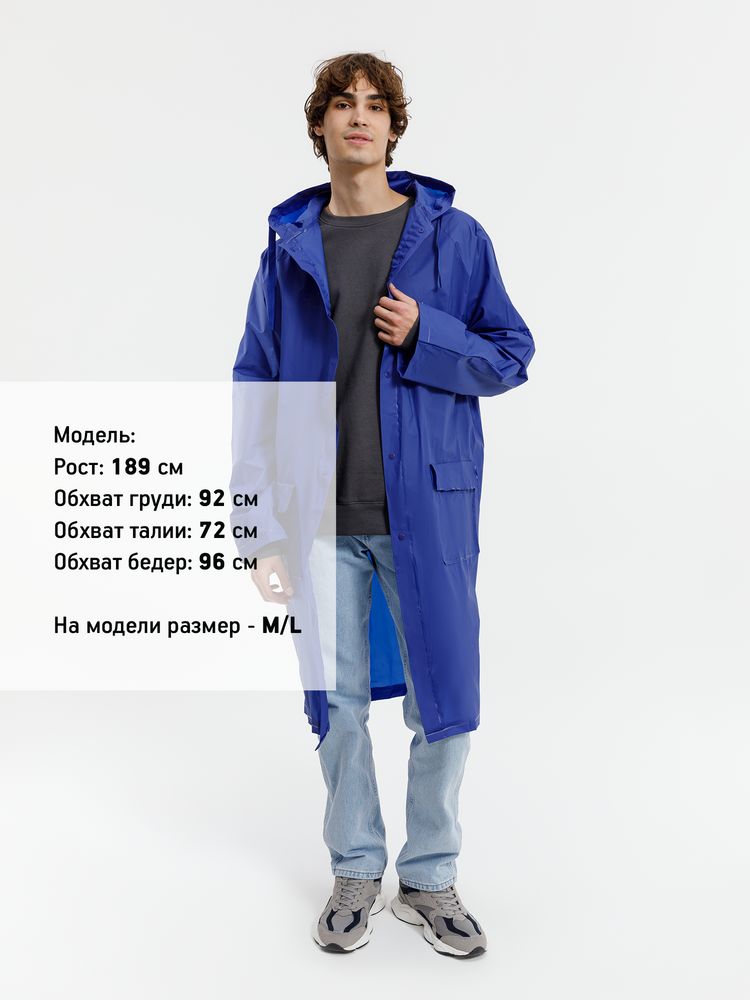 Дождевик RainDrop, ярко-синий, размер XS/S-13