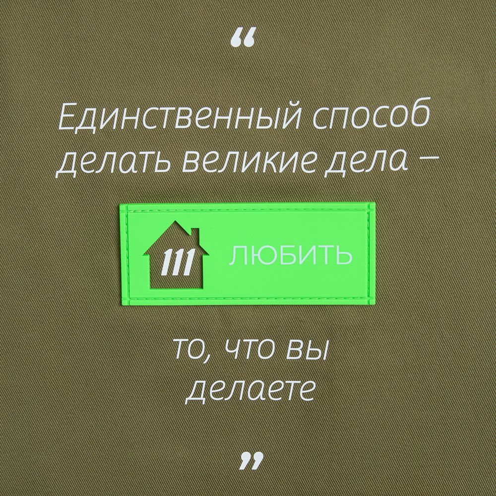 Лейбл из ПВХ с вырубкой «Дом», зеленый неон-5