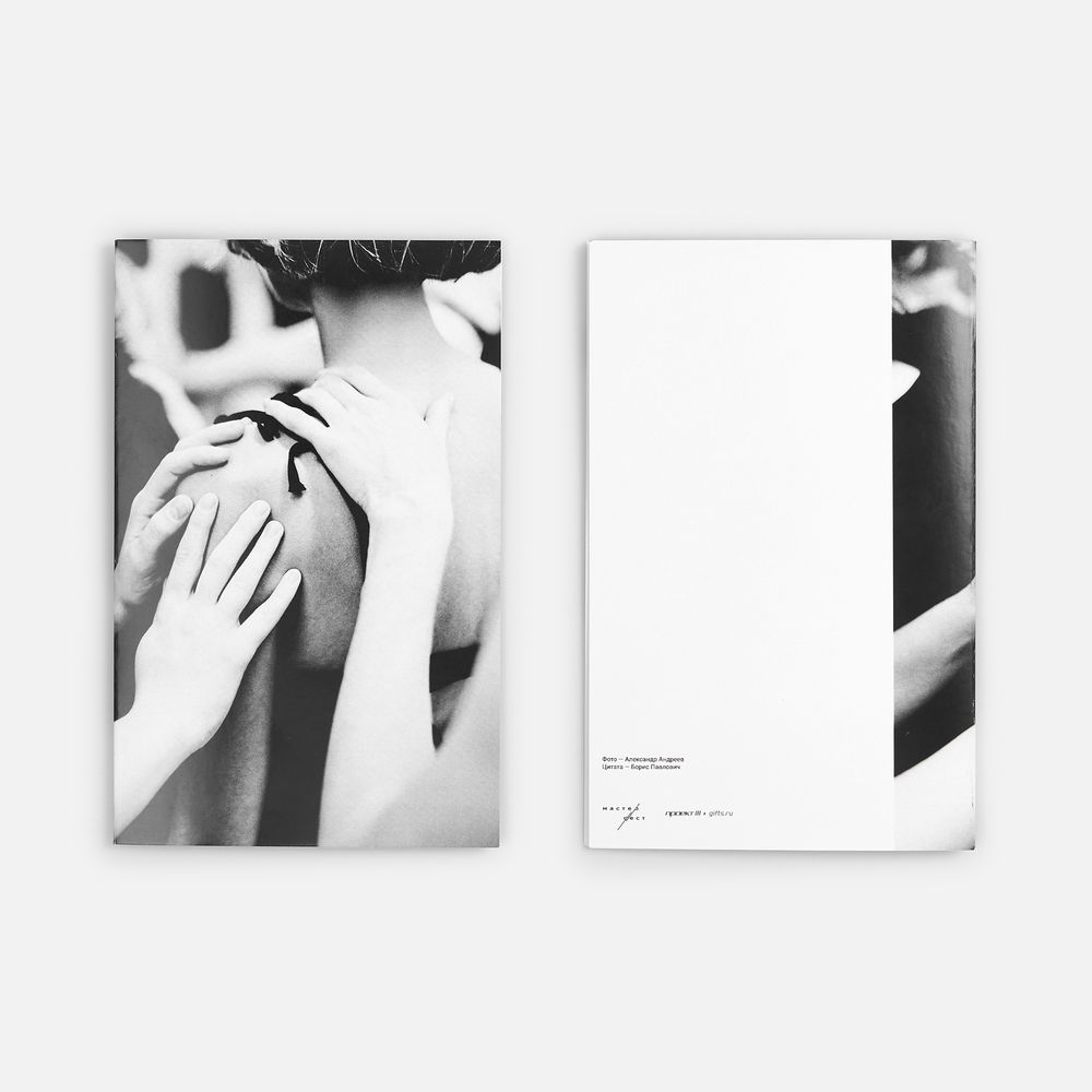 Заготовка из бумаги Paper, S-19