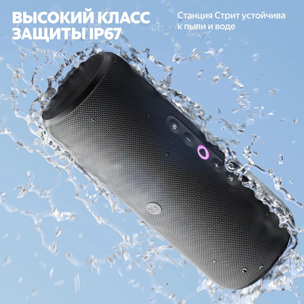 Умная колонка «Яндекс Станция Стрит», черная-9