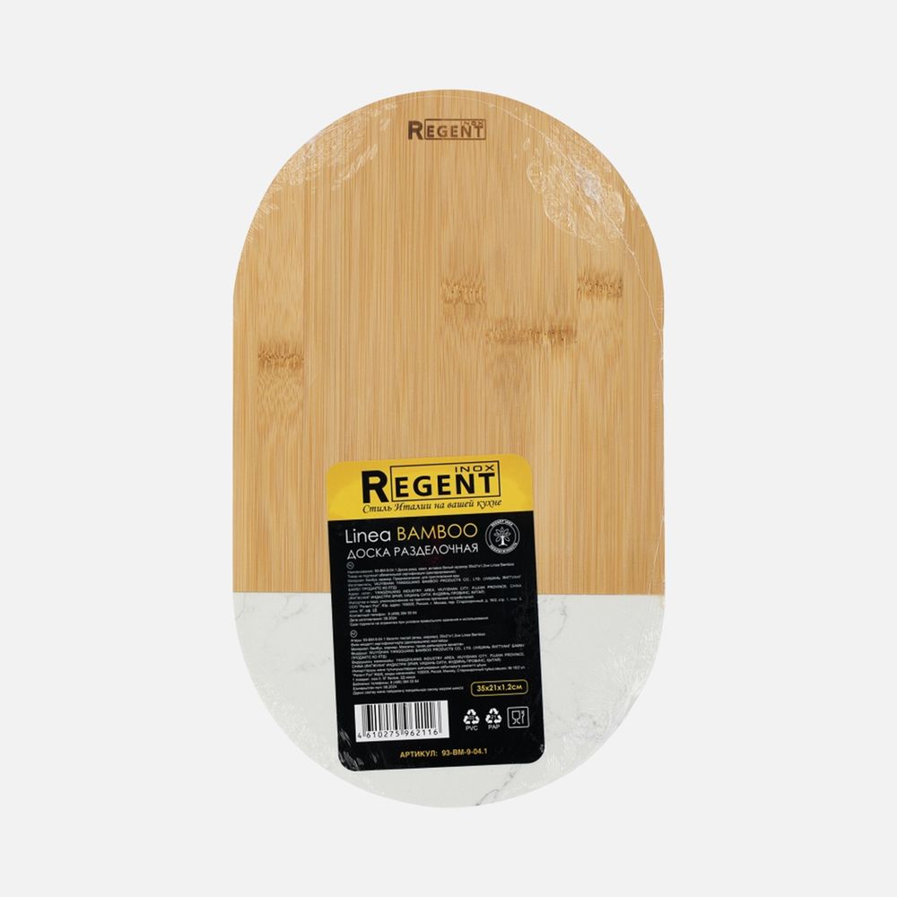 Доска разделочная Linea Bamboo, овальная-3