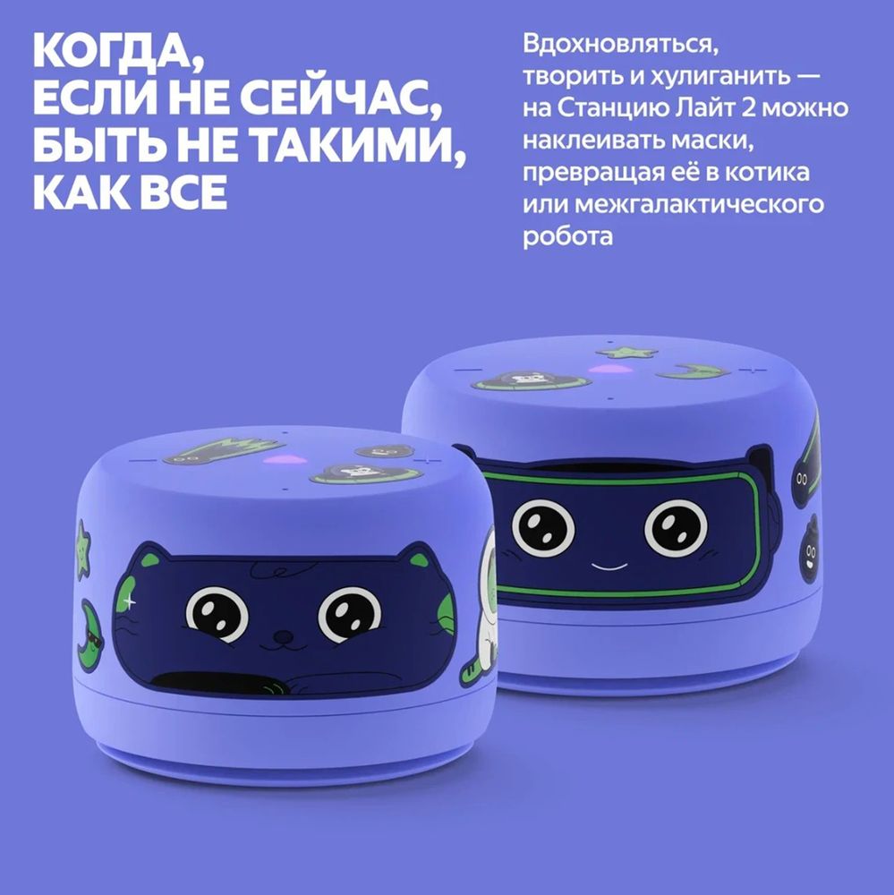 Умная колонка «Яндекс Станция Лайт 2» без часов, фиолетовая-3