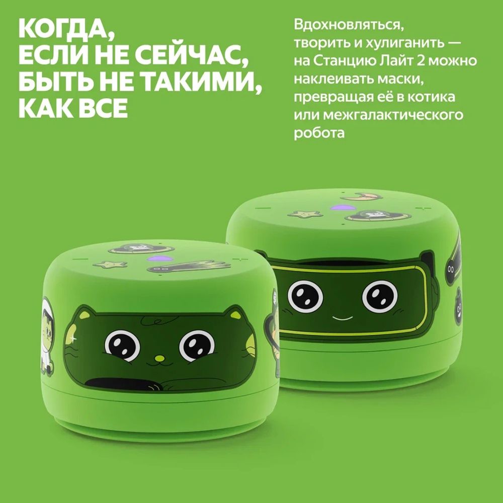 Умная колонка «Яндекс Станция Лайт 2» без часов, зеленая-7