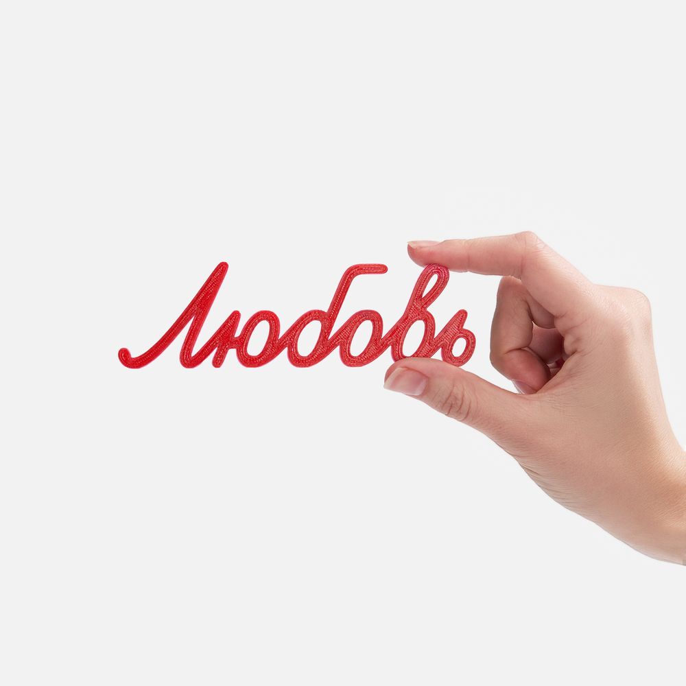 Подвеска Word, 3D-печать на заказ, любовь-2
