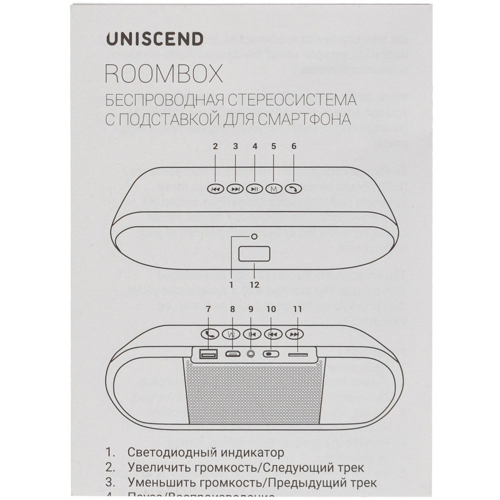 Беспроводная стереоколонка Uniscend Roombox, черная-13