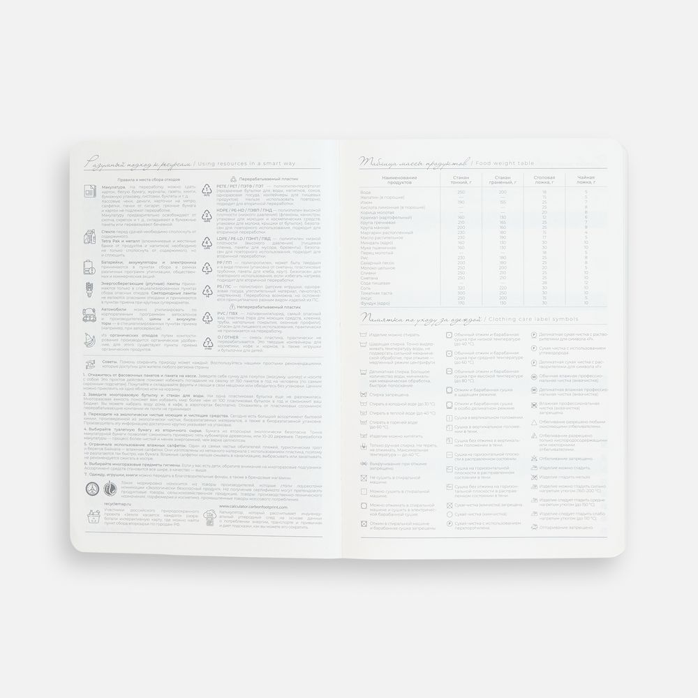 Ежедневник Extra, недатированный, серо-бежевый-11