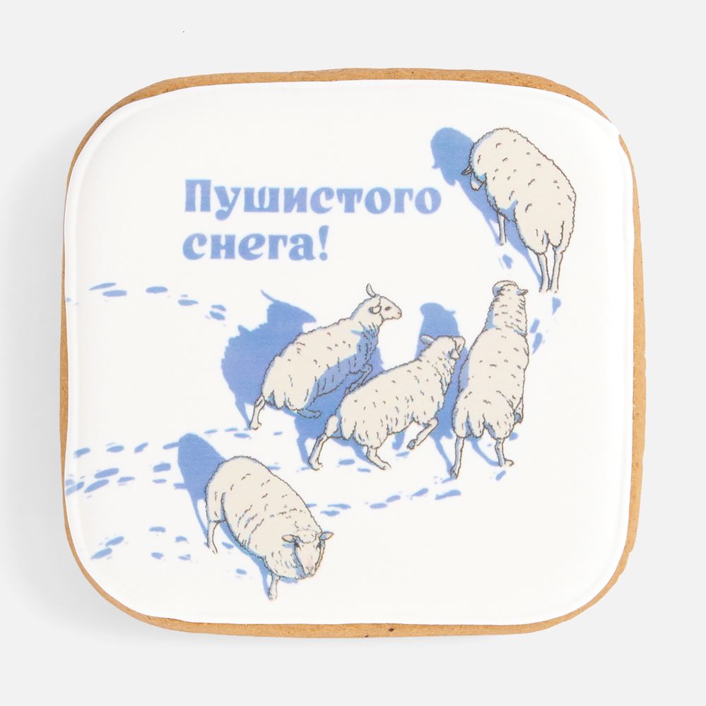 Имбирный пряник «Пушистого снега»-1
