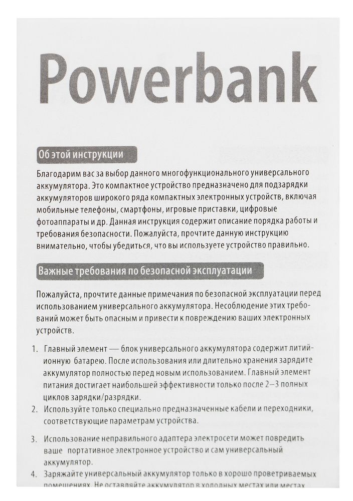 Внешний аккумулятор Fast Trick с Type-C, 10000 мАч, белый-6
