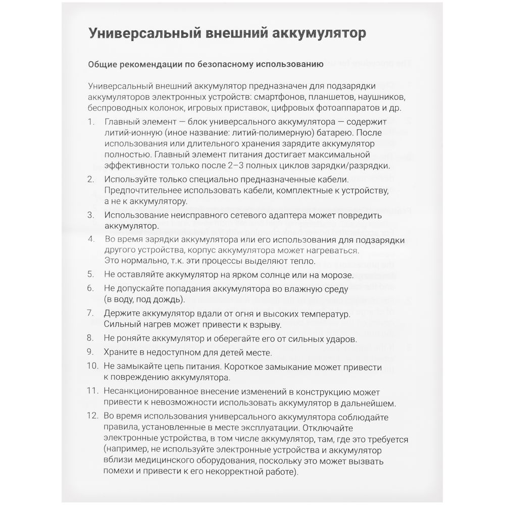 Аккумулятор Uniscend Starry с подсветкой, 5000 мАч, черный-4
