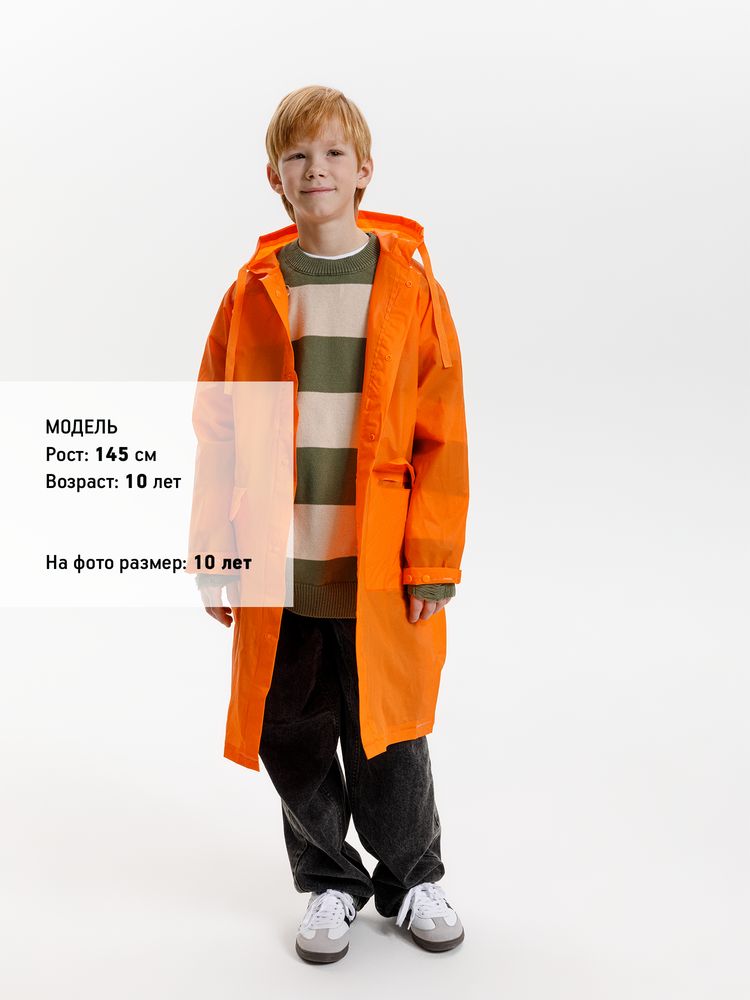 Дождевик детский RainDrop Kids, оранжевый, 8 лет (рост 118-128)-8