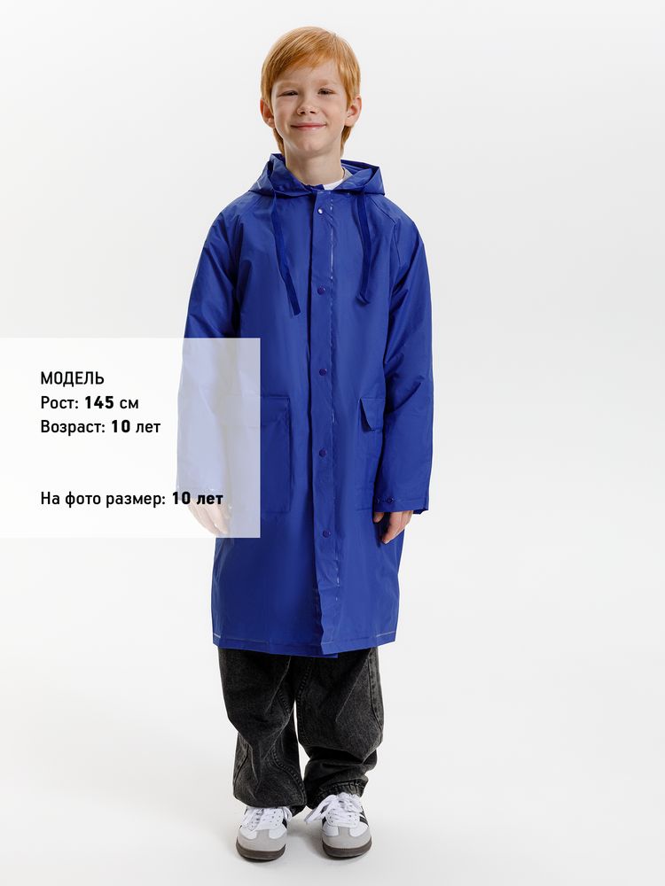 Дождевик детский RainDrop Kids, ярко-синий, 8 лет (рост 118-128)-8