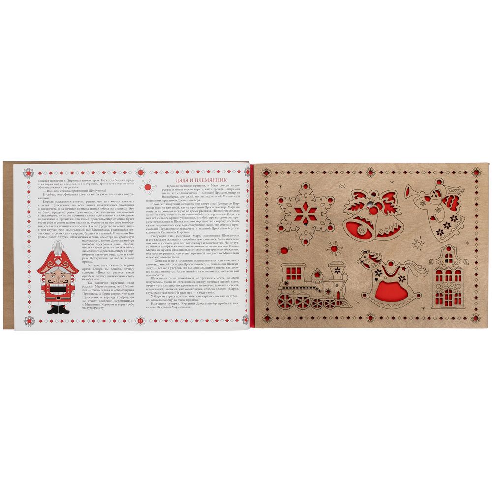 Новогодняя книга «Щелкунчик» с подвесками-4