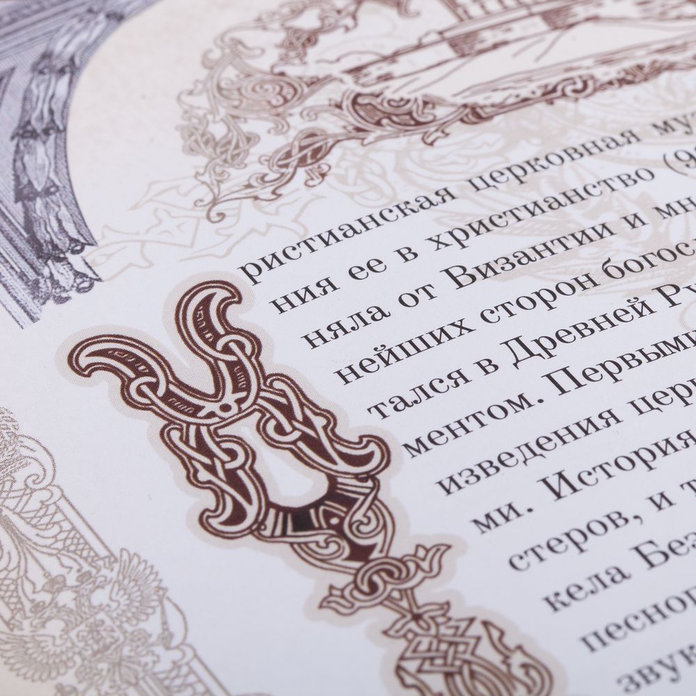 Книга «Россия. Символы власти», серебряный обрез-12