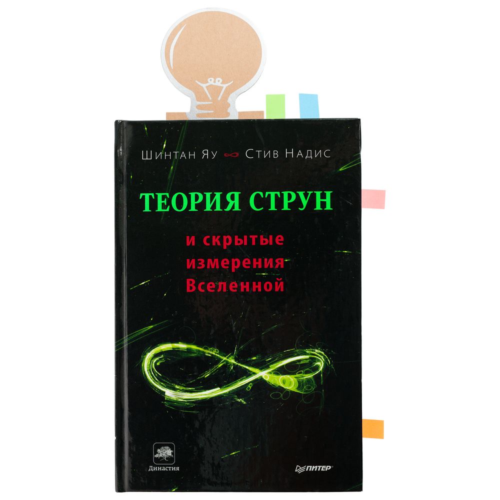 Закладка «Есть идея!» со стикерами, крафт-4
