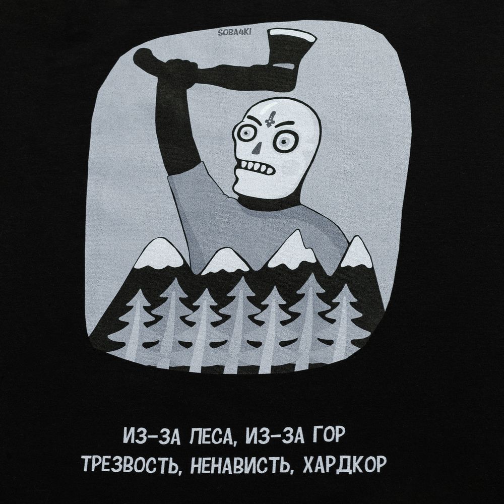 Футболка «Хардкор», черная, размер S-3