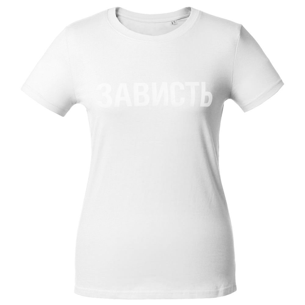 Футболка женская «Зависть белая», белая, размер S-2