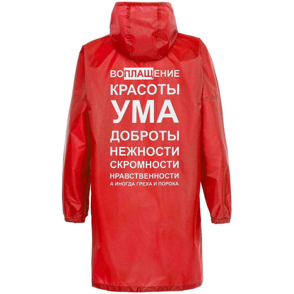Дождевик «Воплащение всего», красный, размер S-6
