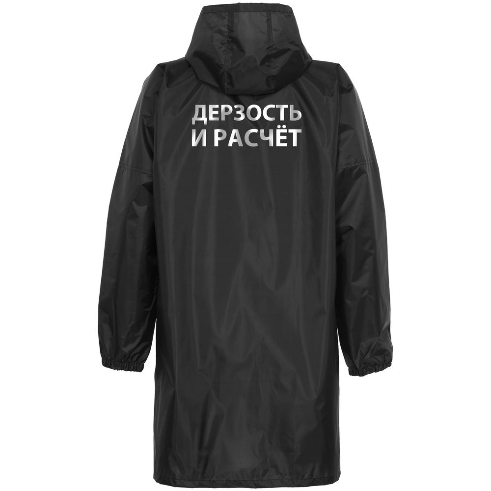 Дождевик «Дерзость и расчет», черный, размер S-4