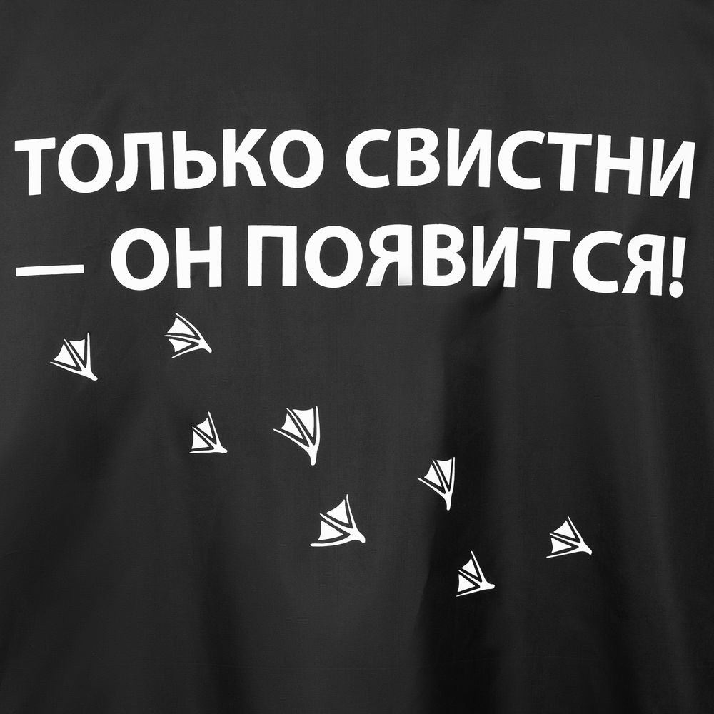 Дождевик «Только свистни», черный, размер S-3