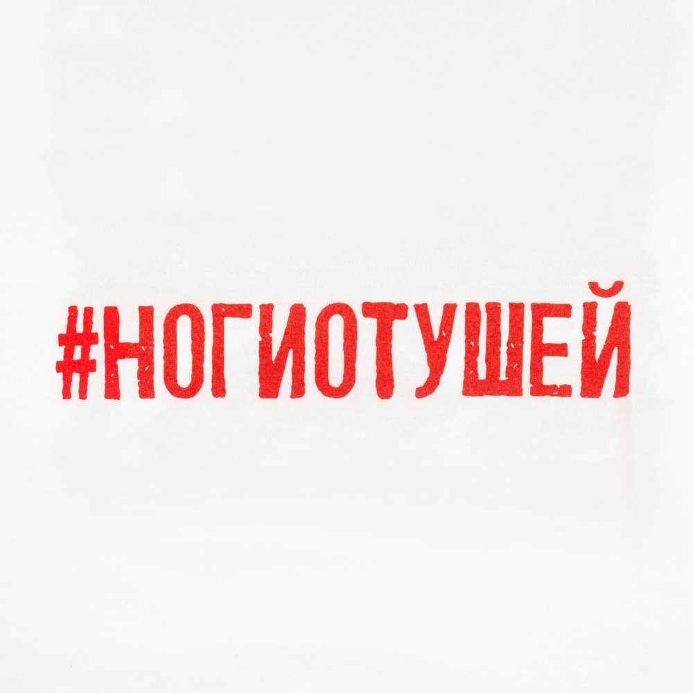 Футболка женская «Ногиотушей», белая, размер S-5