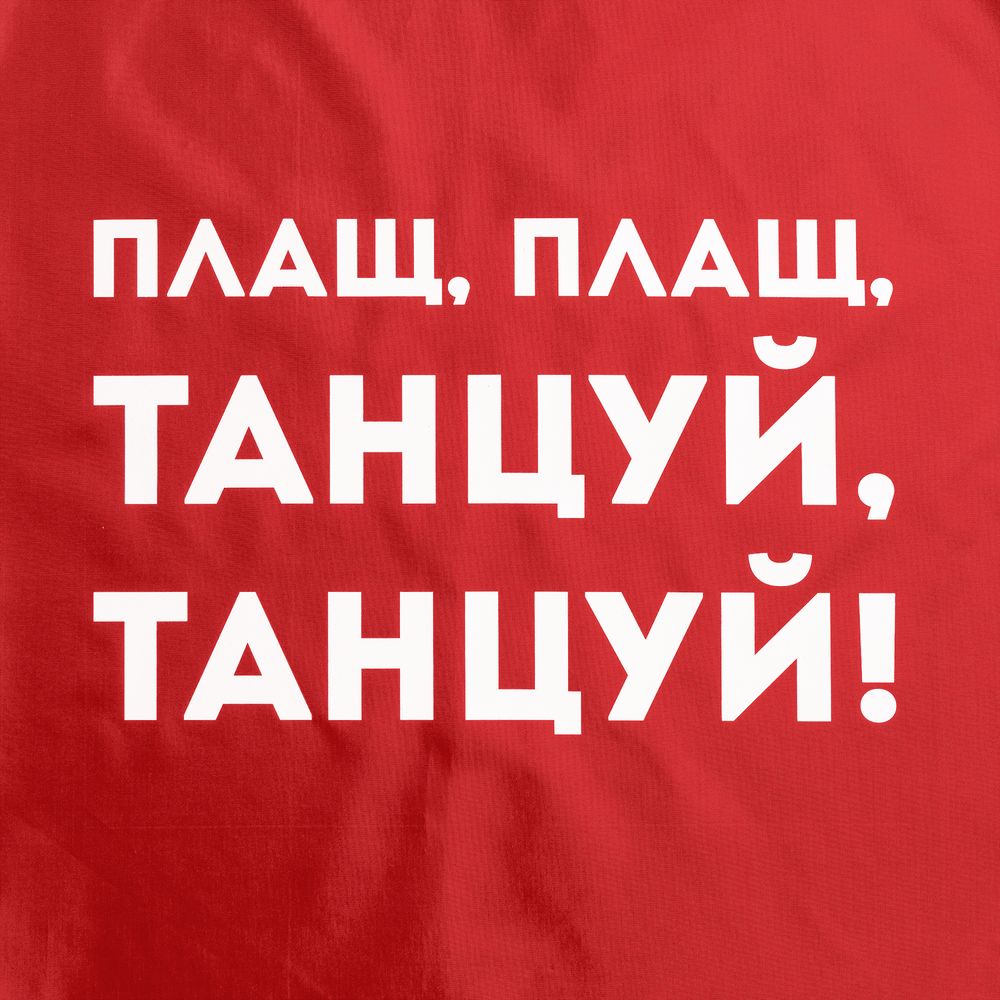Дождевик «Плащ, плащ», красный, размер S-3