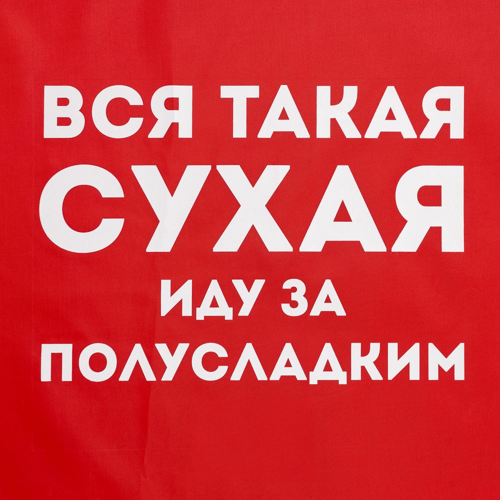 Дождевик «Вся такая сухая», красный, размер S-3