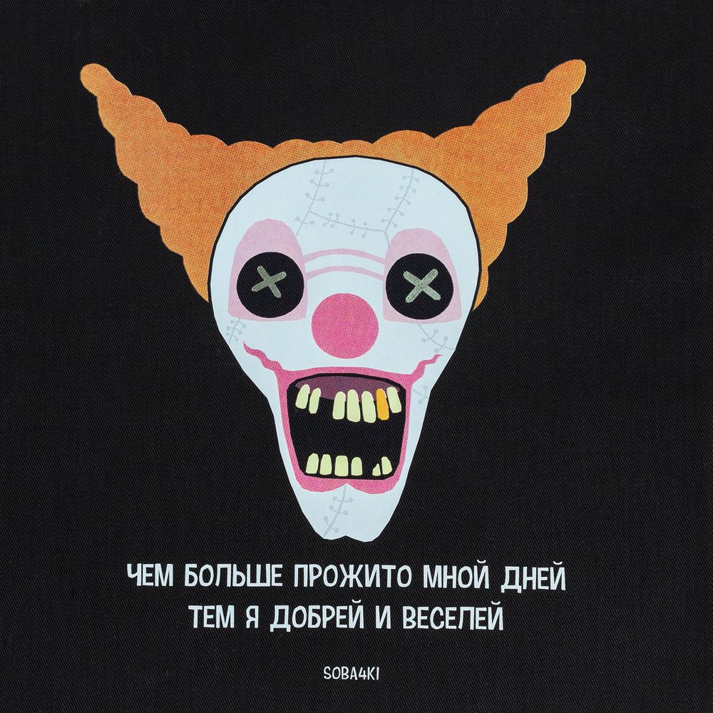 Холщовая сумка «Цирк», черная с оранжевыми ручками-4