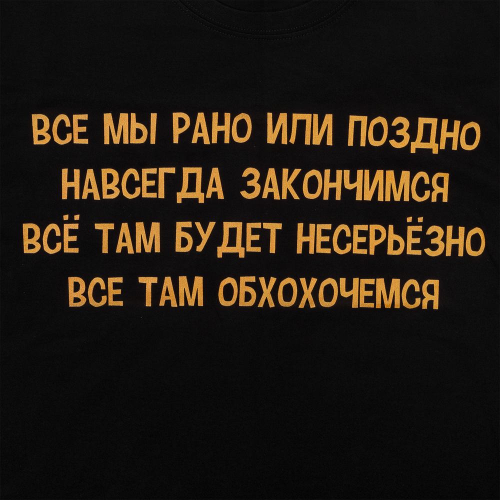 Футболка «Шут», черная, размер S-6