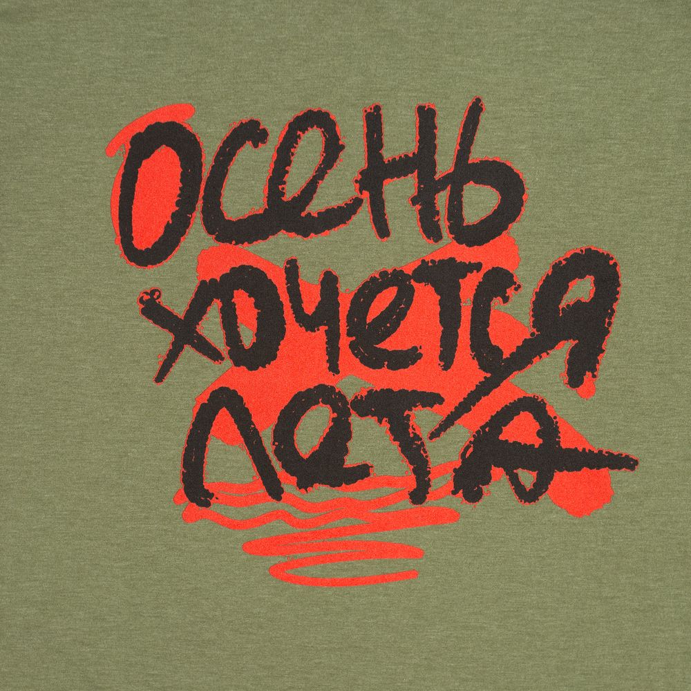 Футболка женская «Осень хочется лета», меланж хаки, размер S-2