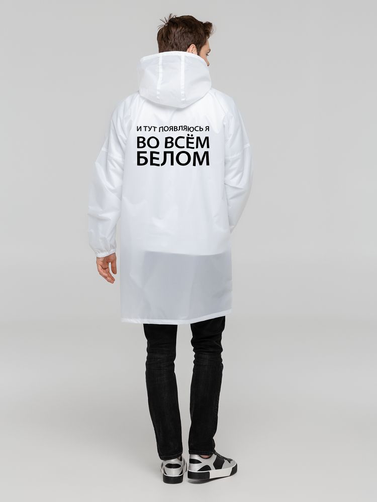 Дождевик «Во всем белом», белый, размер S-1