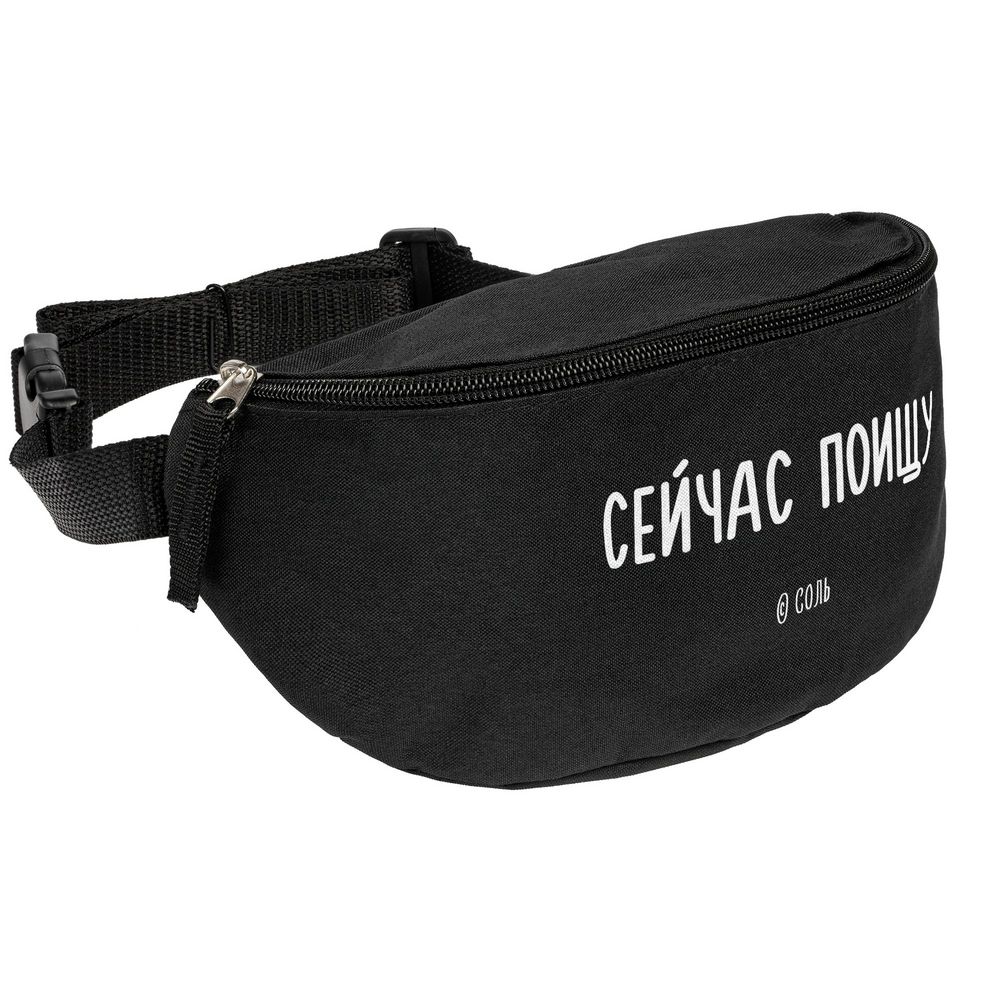 Поясная сумка «Сейчас поищу», черная-1