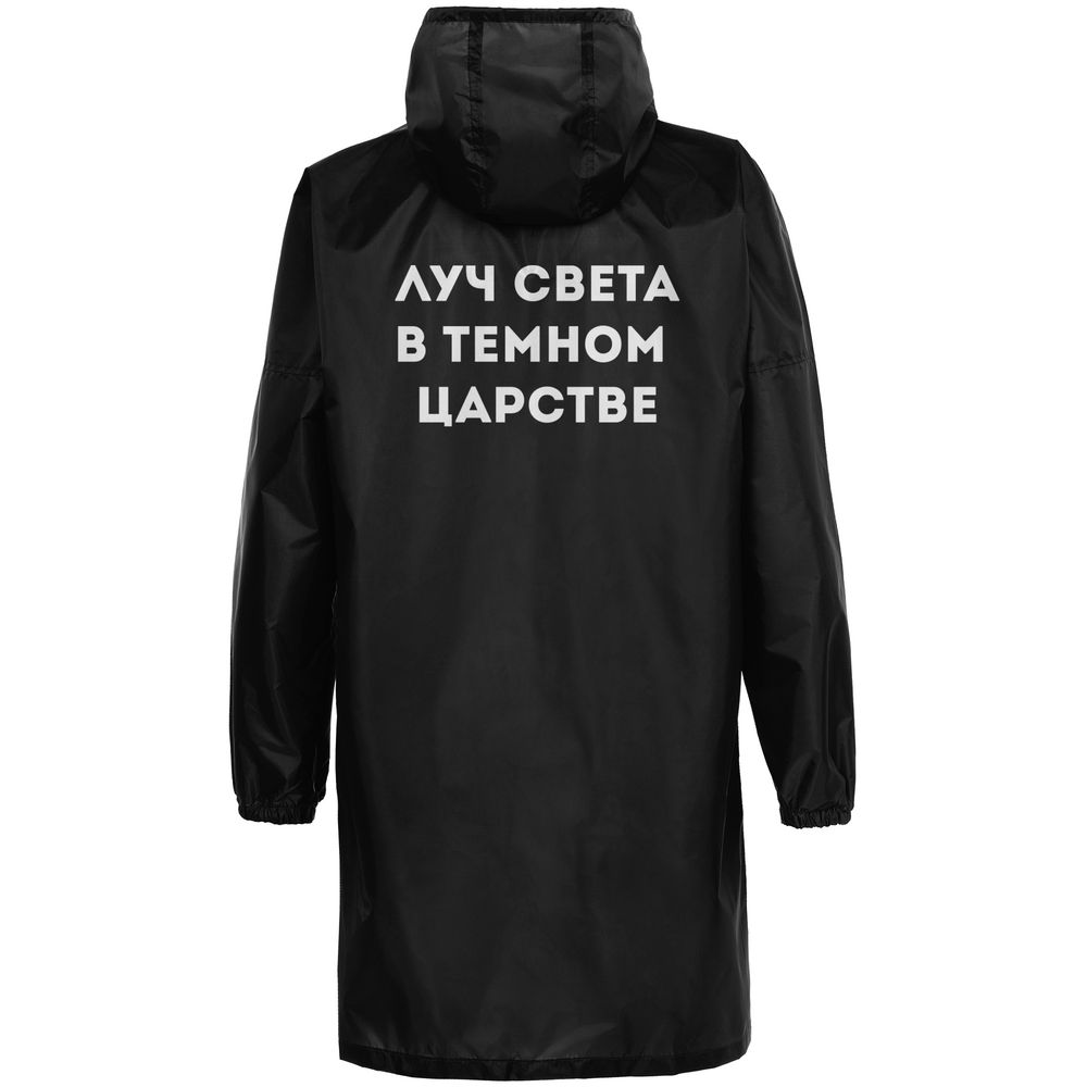 Дождевик «Луч света», черный, размер S-3