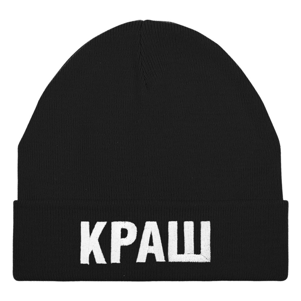 Шапка «Краш», черная-3