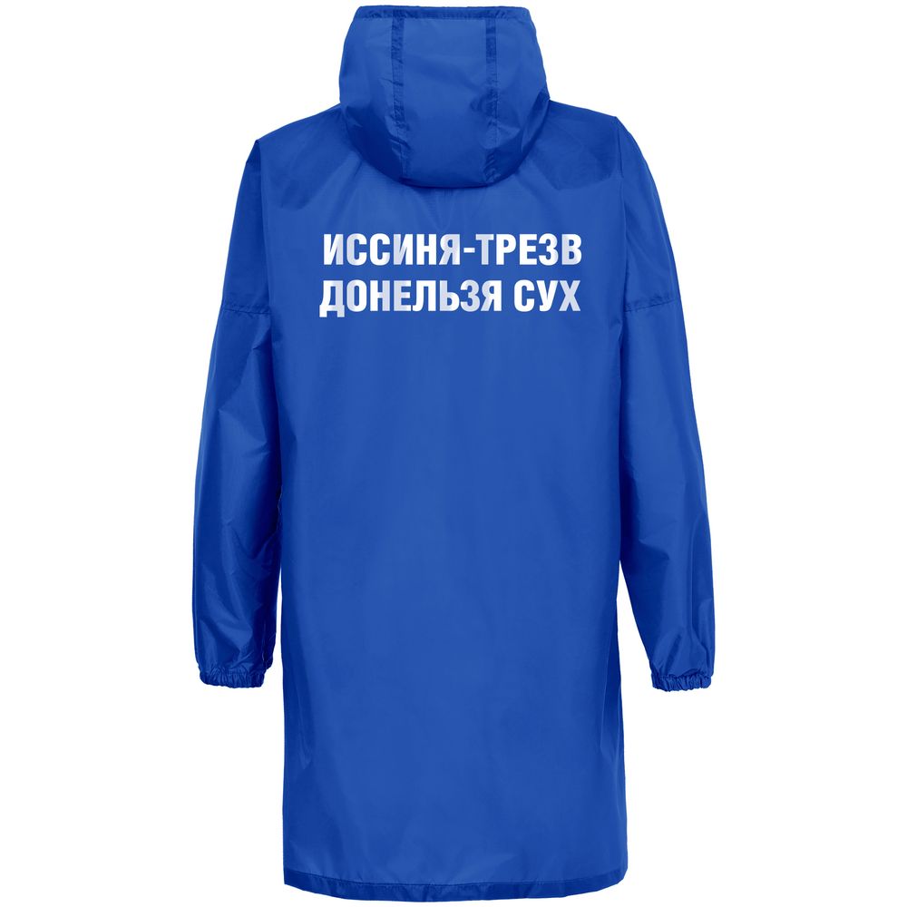 Дождевик «Иссиня-трезв», ярко-синий, размер S-2