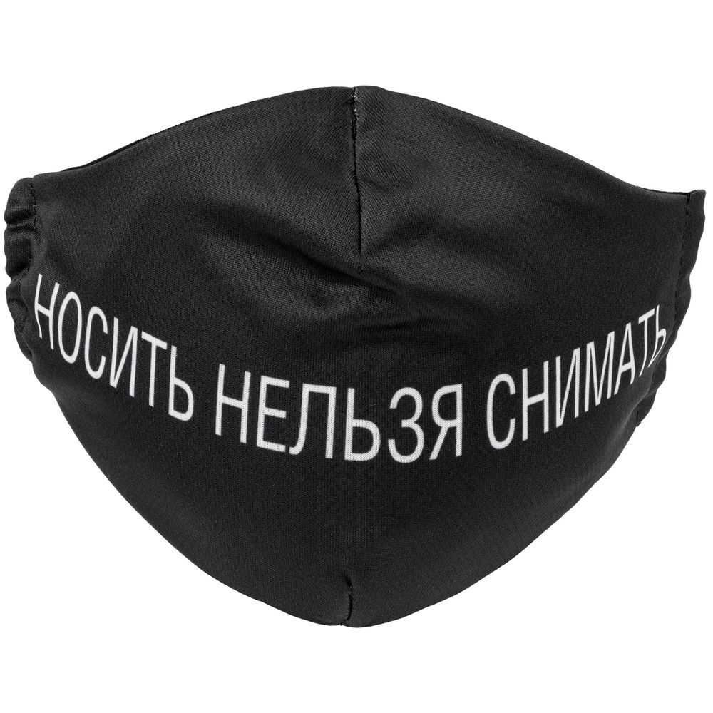 Маска для лица «Носить нельзя снимать»-3