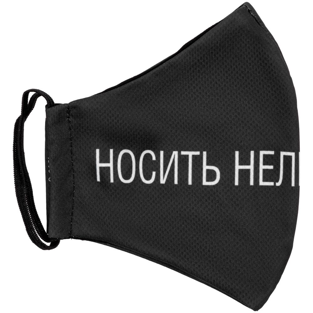 Маска для лица «Носить нельзя снимать»-4