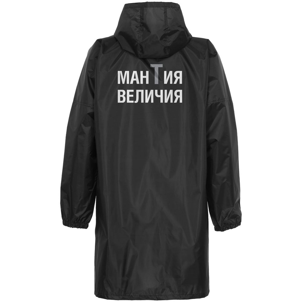 Дождевик «Мантия величия», черный, размер S-1