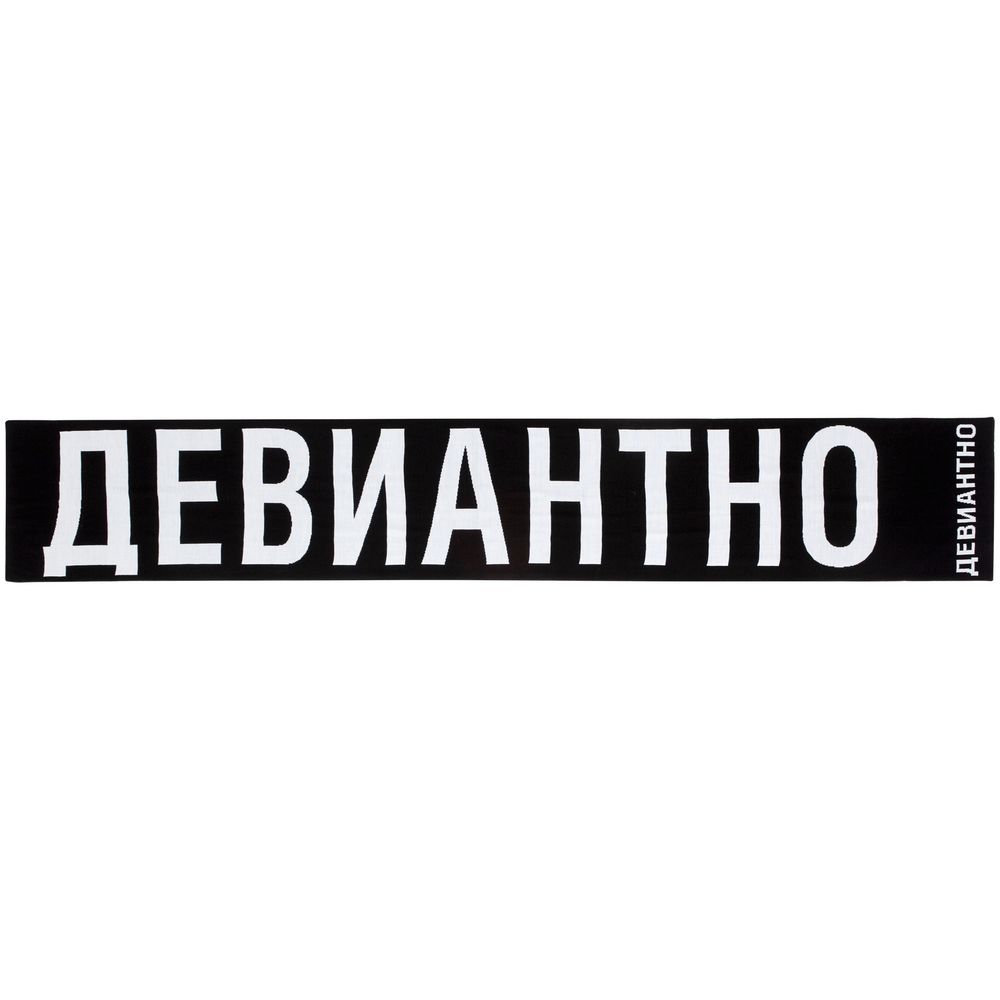 Шарф «Девиантно»-6