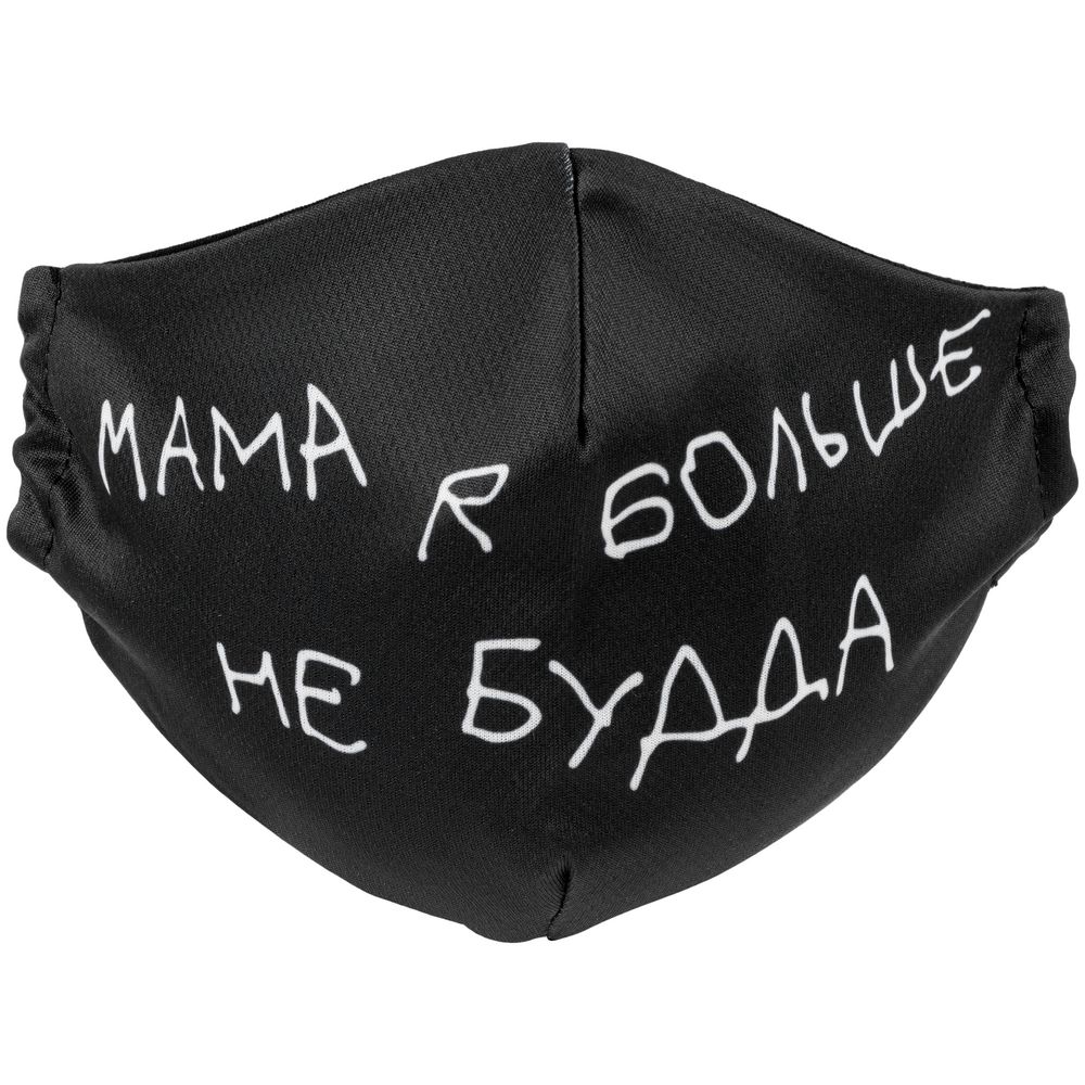 Набор масок для лица «Надень Дзен»-4