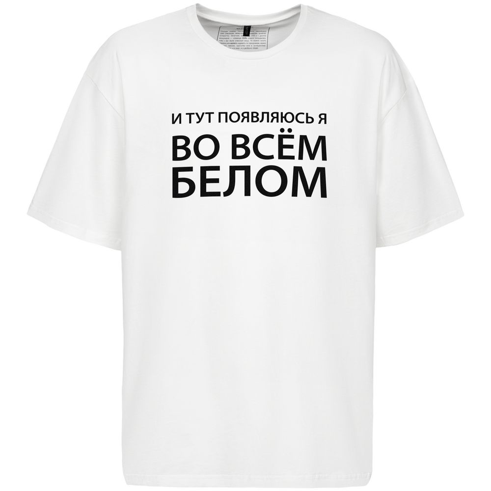 Футболка оверсайз «Во всем белом», молочно-белая, размер XS/S-3
